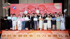 我校学子正在第六届“用英语讲中国故事大会”